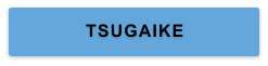 TSUGAIKE